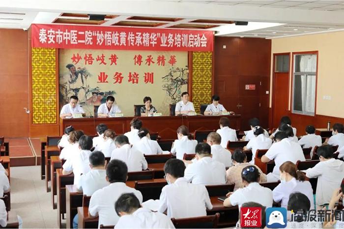 泰安中医初中级报考条件有哪些？-图2