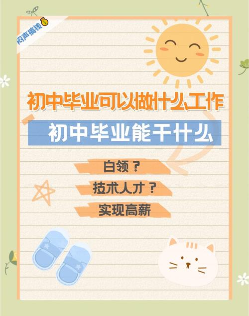 初中学历能做it行业吗-图1