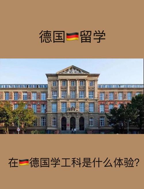 留学德国高中可以去吗-图2 留学德国高中可以去吗-图2