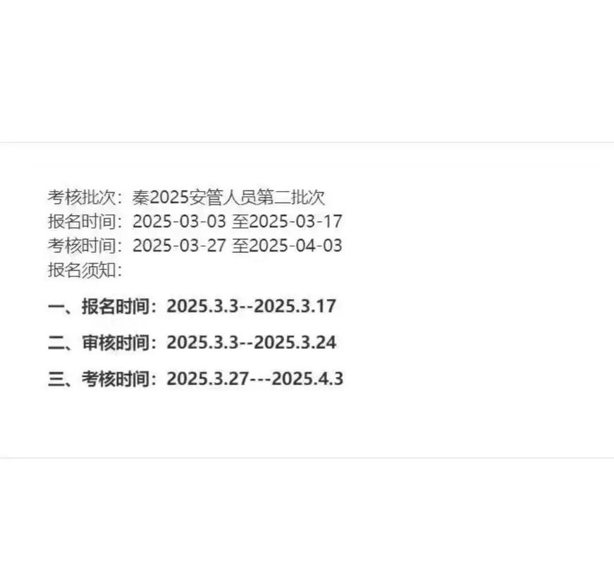 秦皇岛小学2025报名-图3 秦皇岛小学2025报名-图3