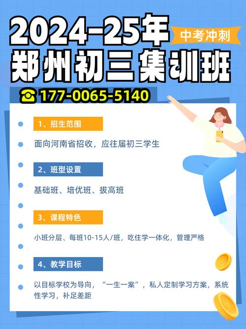 郑州初中辅导班收费标准-图3 郑州初中辅导班收费标准-图3
