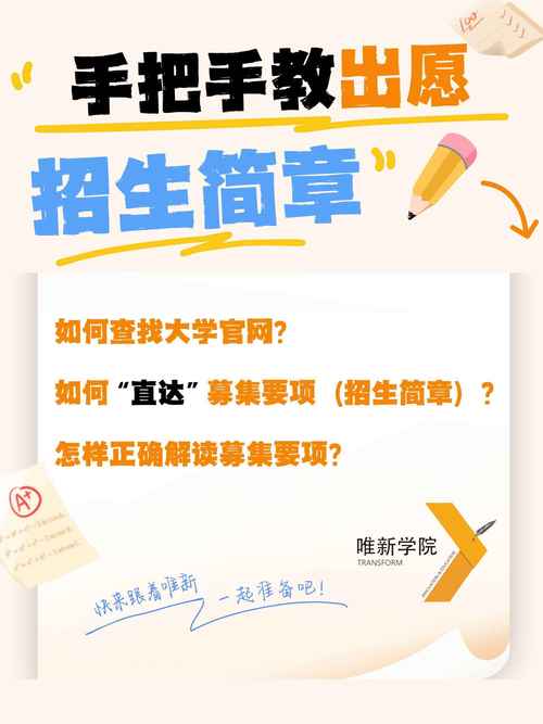 初中毕业初等教育那里招-图1