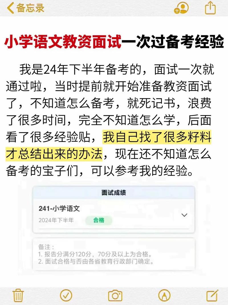 初中教资面试失败考小学-图2 初中教资面试失败考小学-图2