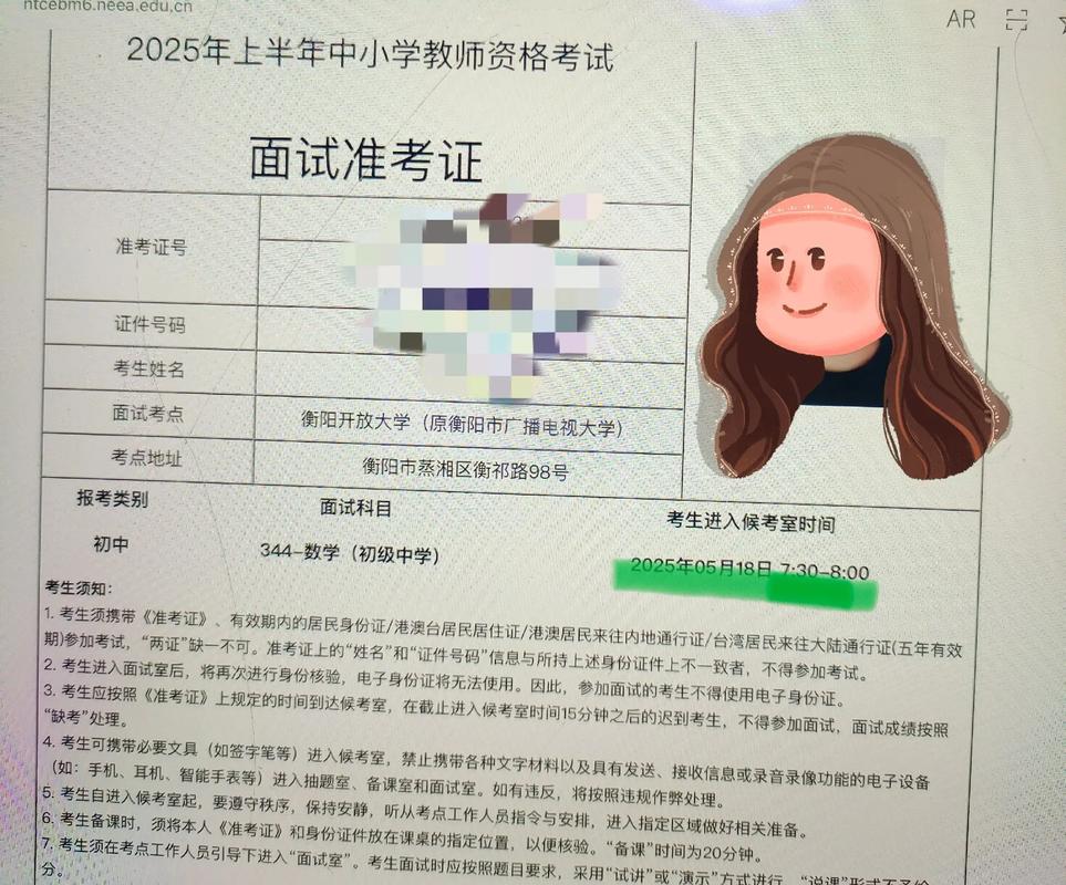 初中教资面试失败考小学-图3 初中教资面试失败考小学-图3