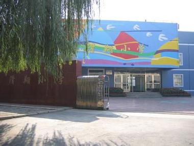 沈阳滑翔小学与于洪小学有何关联？-图1