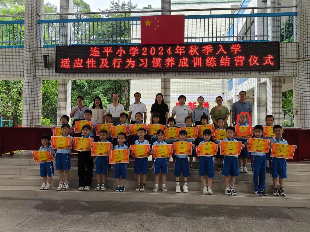 大亚湾小学排名龙山小学-图3 大亚湾小学排名龙山小学-图3