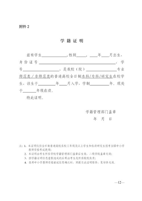 湖北省中小学教师资格证如何考取？-图2
