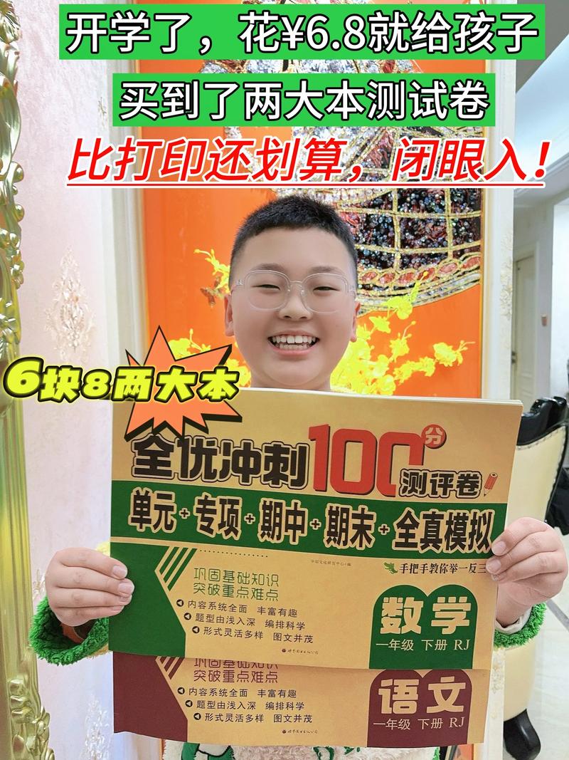 初中数学《挑战一百分》-图2 初中数学《挑战一百分》-图2