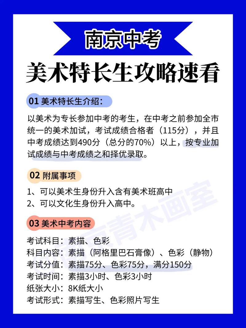 初中考美术生有什么要求-图1 初中考美术生有什么要求-图1
