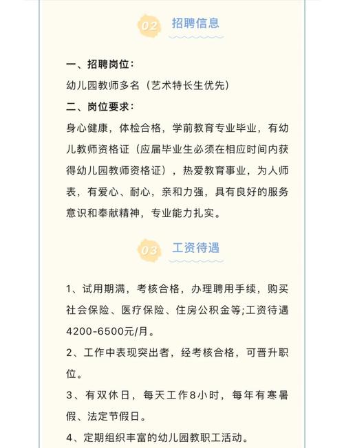 大专幼师就业前景怎么样-图2