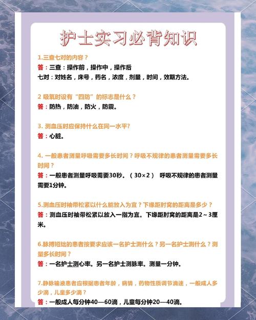 护士初中学校有哪些内容-图1 护士初中学校有哪些内容-图1