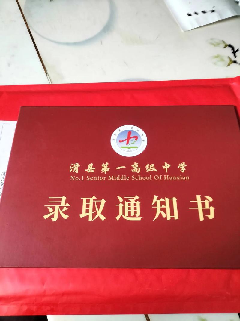 剑川华清中学高中录取-图1