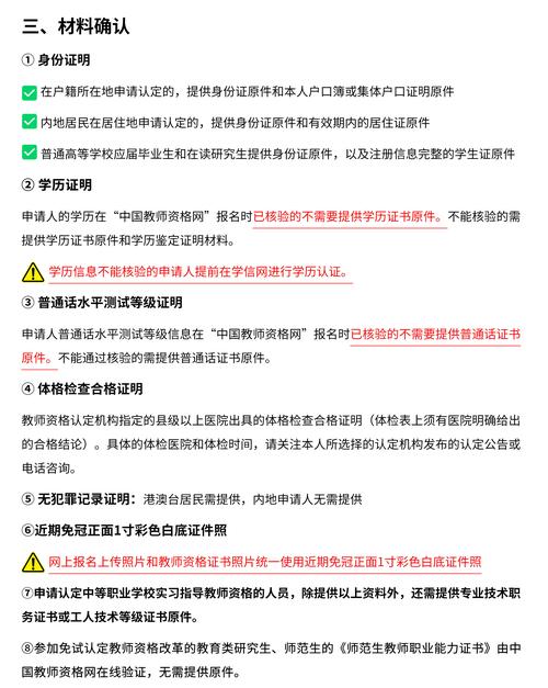 广东初中教师证报考条件-图1
