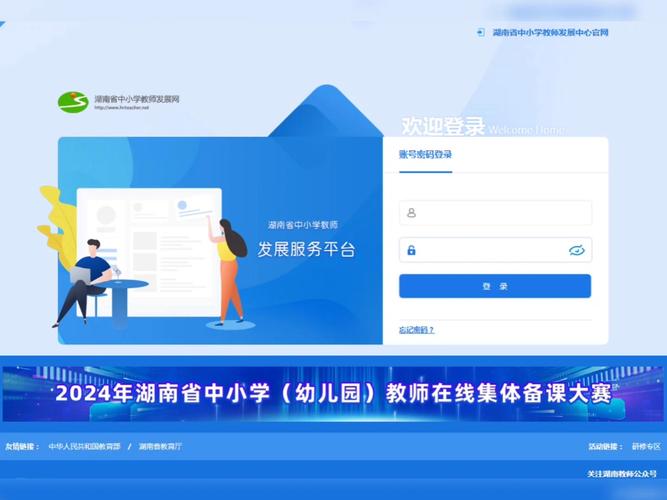 湖南省中小学教师资格网怎么用?-图1 湖南省中小学教师资格网怎么用?-图1