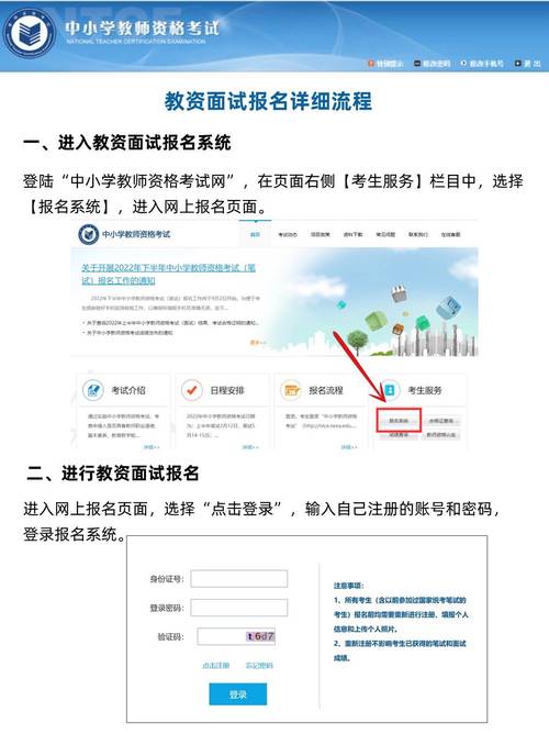 湖南省中小学教师资格网怎么用?-图2 湖南省中小学教师资格网怎么用?-图2