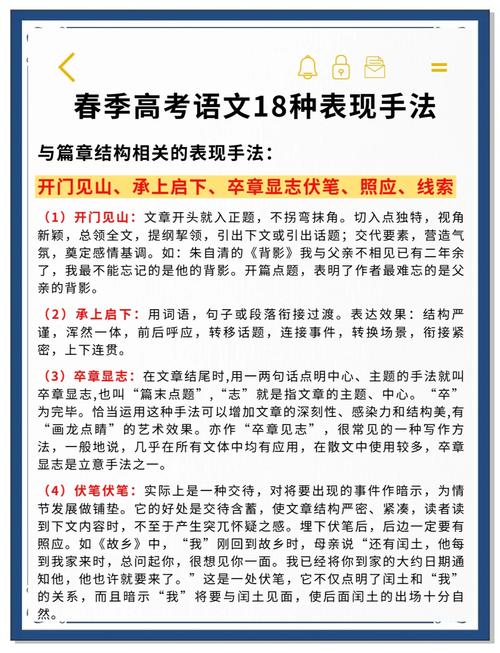 高中语文表达得体技巧-图2