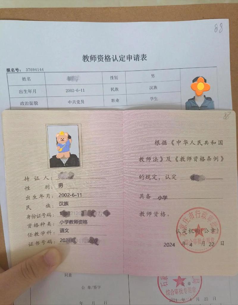 吉林中小学教师资格考试何时报名？-图2