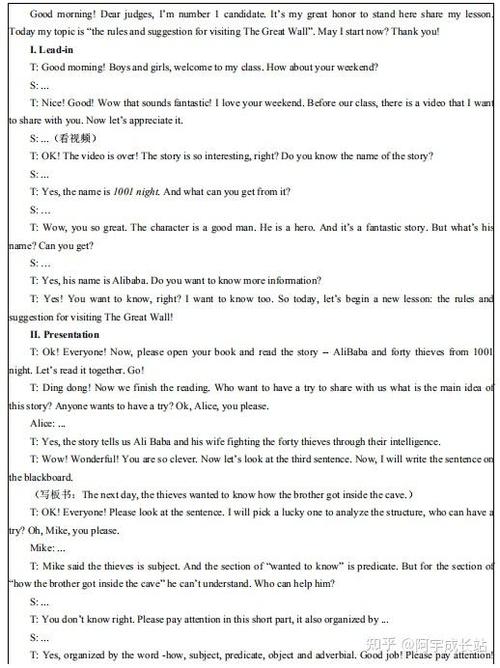 初中英语试讲1000字怎么准备？-图1