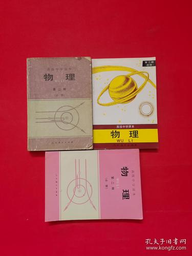 上海高中物理教材哪个版本更合适？-图2