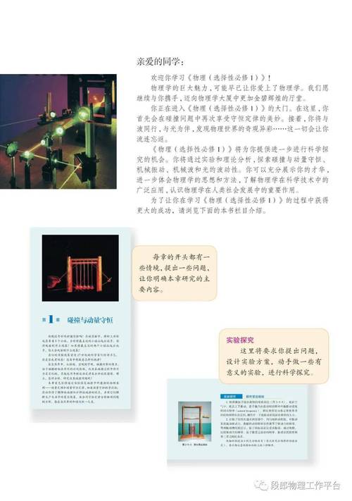 上海高中物理教材哪个版本更合适？-图3