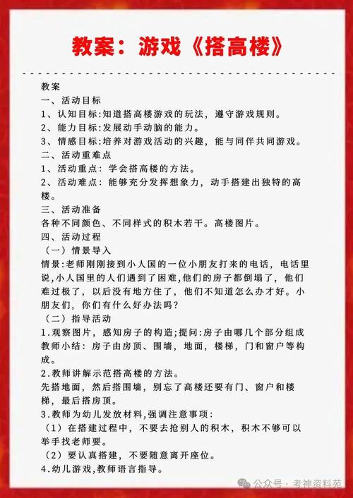 如何高效准备?-图1 如何高效准备?-图1