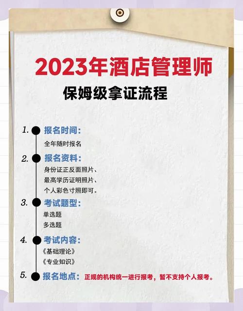 酒店管理与幼师，哪个更适合你？-图2