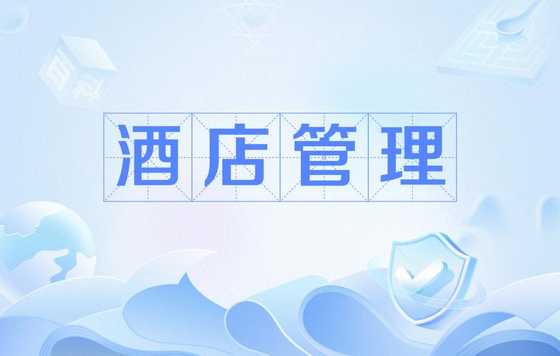 酒店管理与幼师，哪个更适合你？-图1