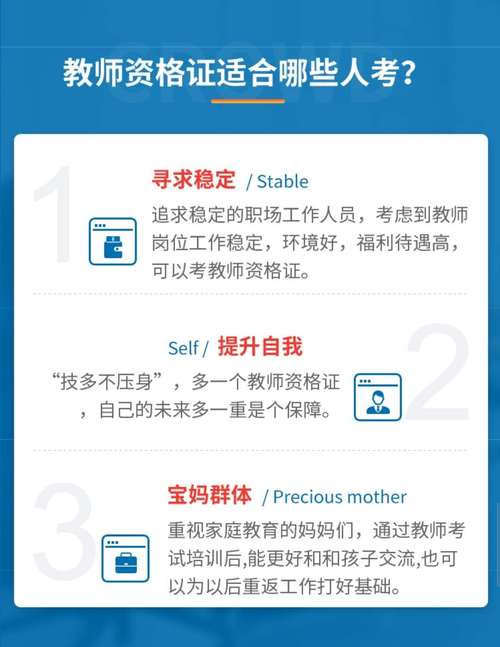 考小学教师资格证的软件-图1