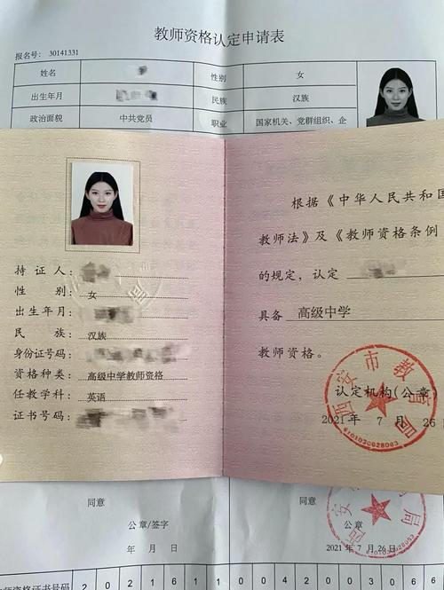 辽宁中小学教师资格考试怎么报名？-图3