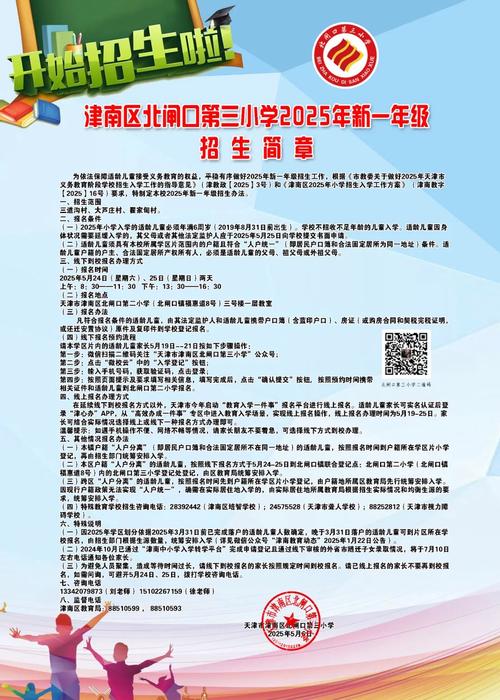 保定白沟高中招生电话-图2 保定白沟高中招生电话-图2