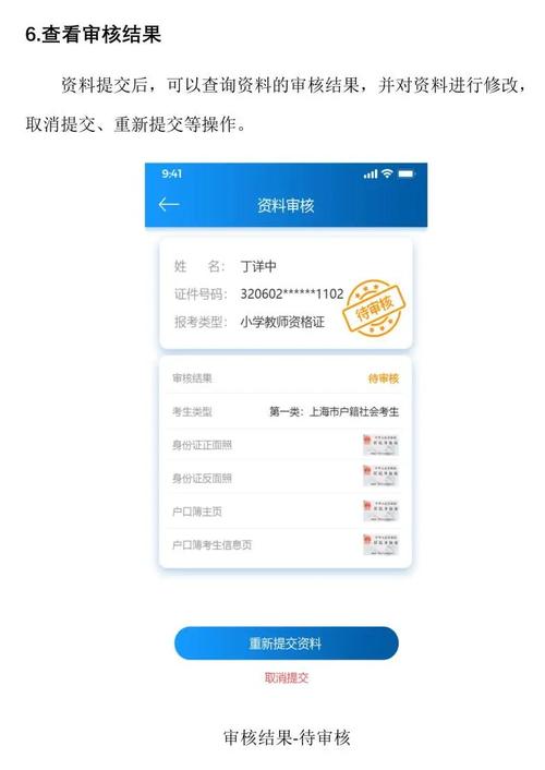中小学教师资格考试支付怎么操作?-图1 中小学教师资格考试支付怎么操作?-图1