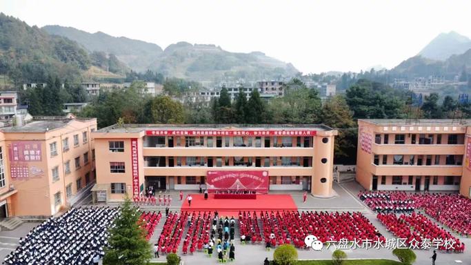 水城民办初中有哪些?-图2 水城民办初中有哪些?-图2