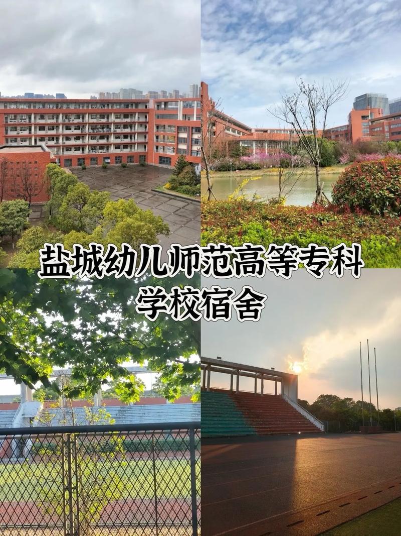 盐城学幼师的学校有哪些-图3