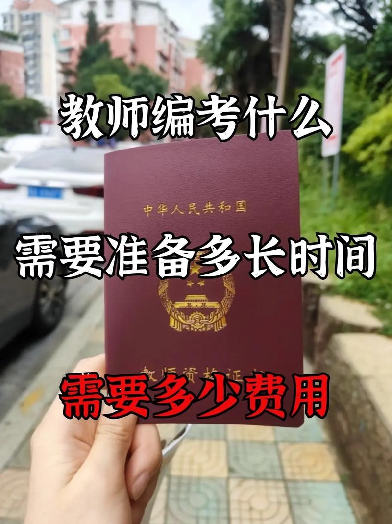 高中老师编制必须考吗-图1