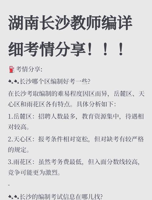 高中老师编制必须考吗-图2