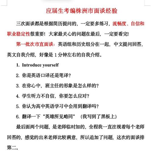 高中老师编制必须考吗-图3