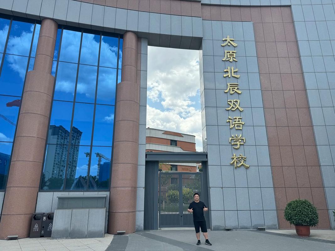 山西私立学校艺术高中-图2