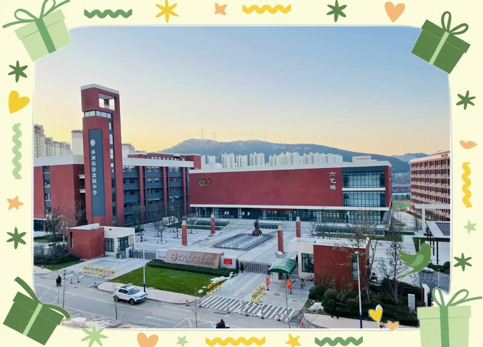 山东初高中连读的学校-图3