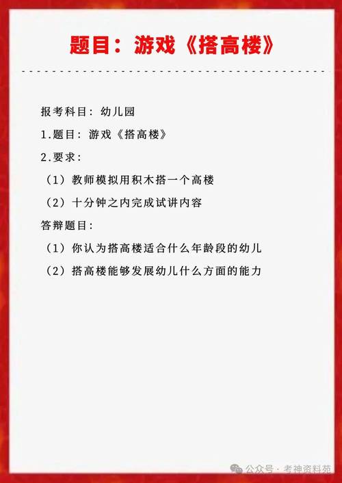 2025幼师证参考书目-图3