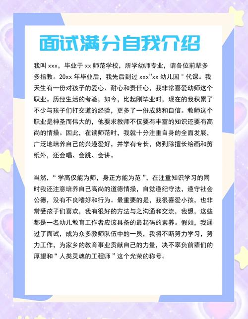 幼师基本情况介绍怎么写-图2 幼师基本情况介绍怎么写-图2