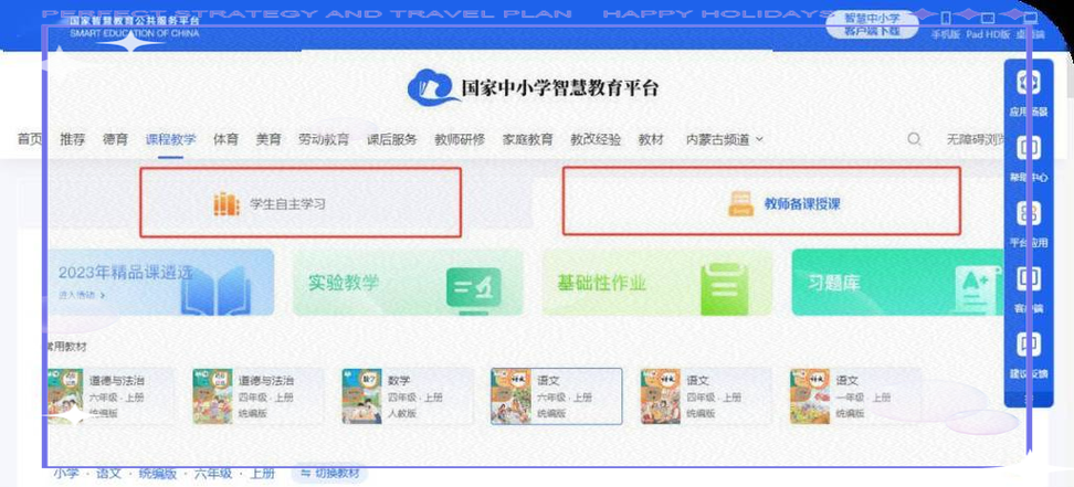 河北省中小学远程教育网-图2 河北省中小学远程教育网-图2