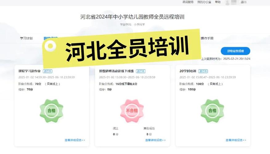 河北省中小学远程教育网-图3 河北省中小学远程教育网-图3