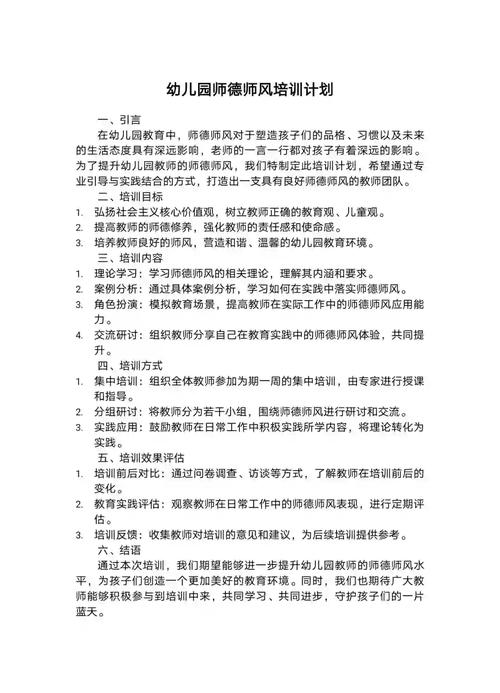 幼师培训班如何培训学校？-图1