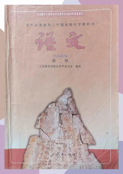 成都初中生用什么版本课本？-图1