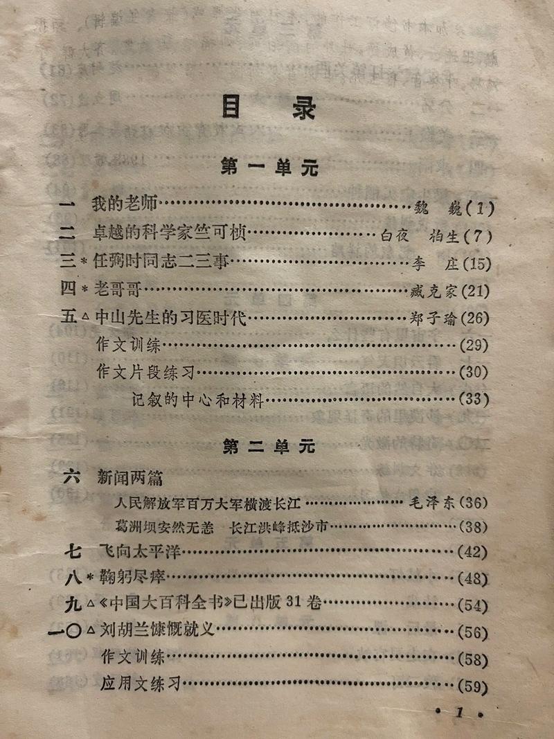 成都初中生用什么版本课本？-图2