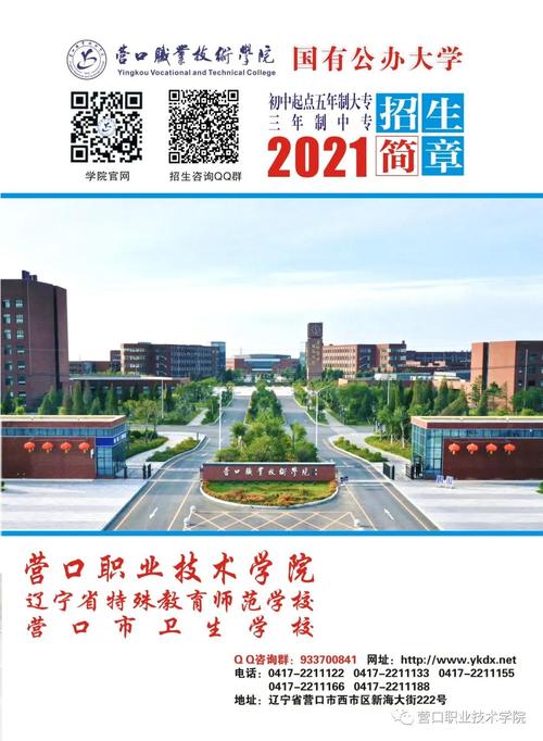 营口卫校可以考高中吗-图1