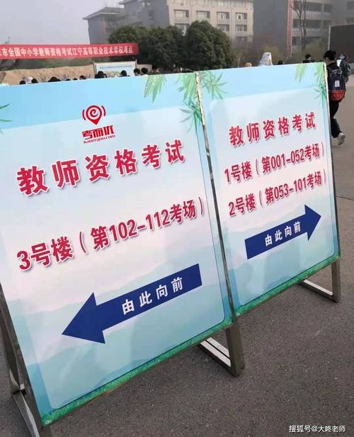 小学教师资格证考点重点-图2 小学教师资格证考点重点-图2