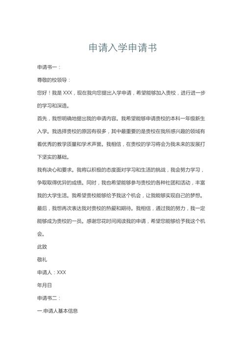 民办高中招生申请需满足哪些条件?-图1 民办高中招生申请需满足哪些条件?-图1