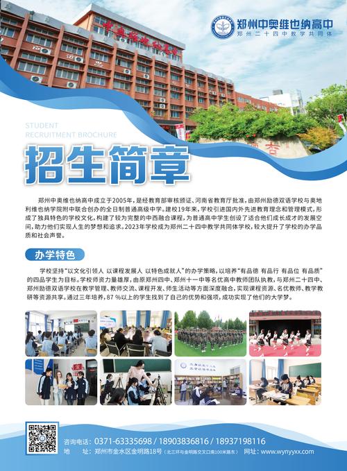 民办高中招生申请需满足哪些条件?-图3 民办高中招生申请需满足哪些条件?-图3