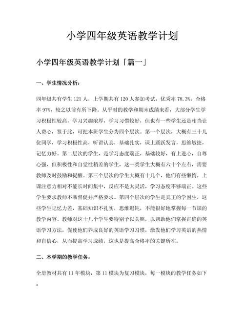 小学英语一对一辅导计划该如何制定?-图2 小学英语一对一辅导计划该如何制定?-图2